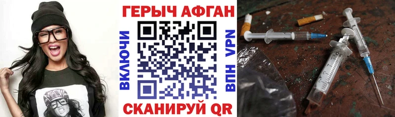 ГЕРОИН герыч  где можно купить наркотик  Севастополь 