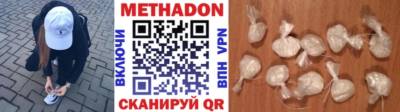 Метадон мёд  Севастополь 